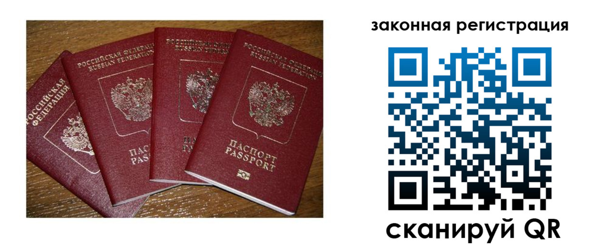 прописка иностранных граждан в ЕАО