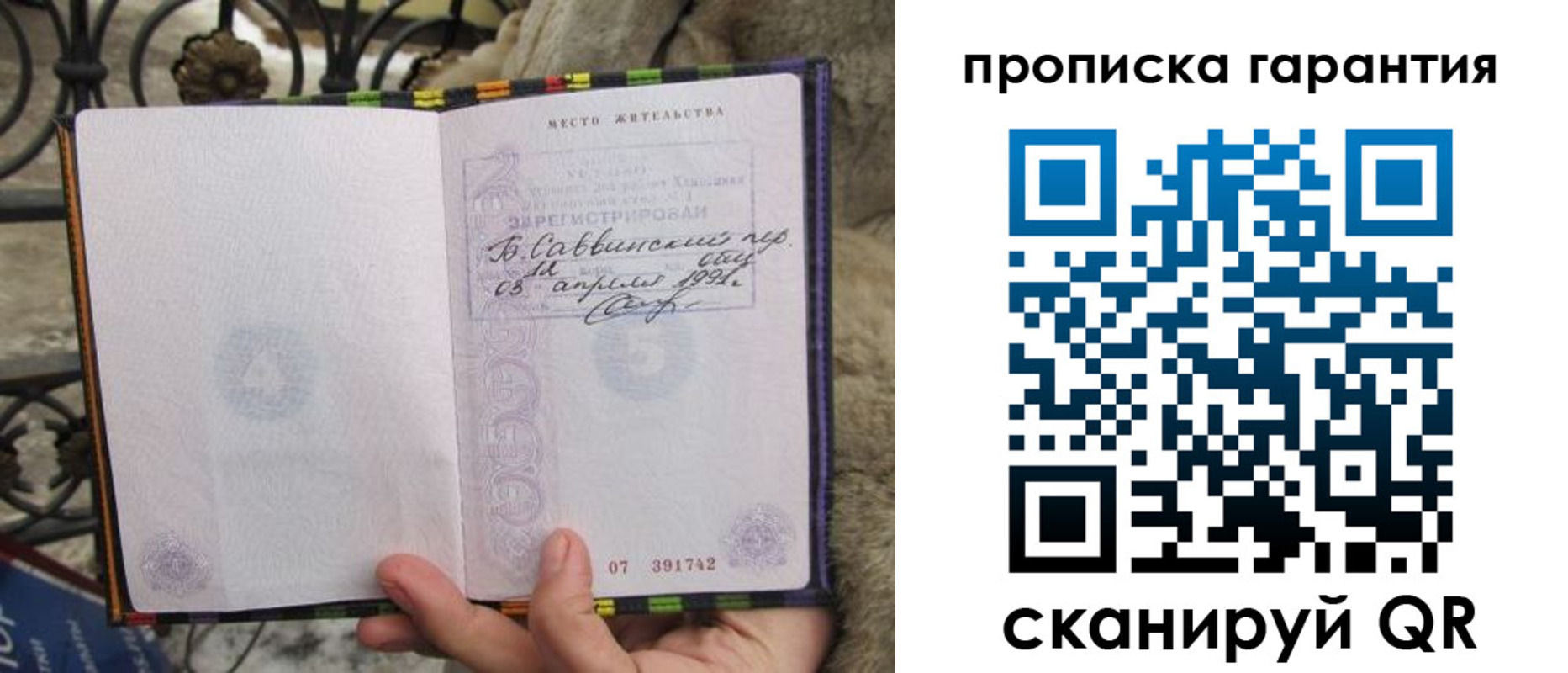 временная регистрация законно в ЕАО