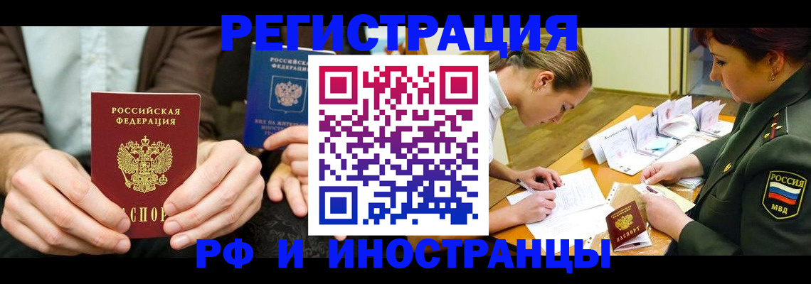 прописка паспорт в ЕАО