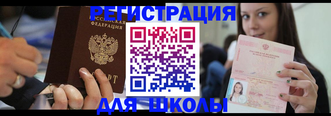 прописка законно в ЕАО