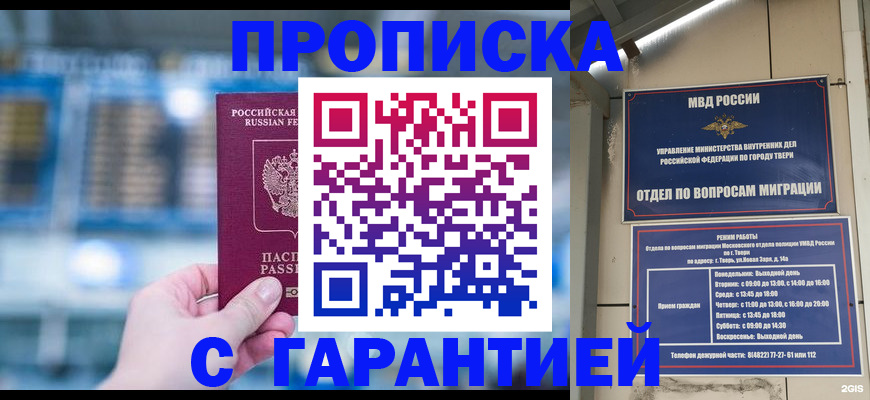 прописка иностранных граждан в ЕАО