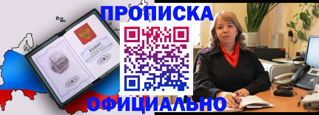 прописка иностранных граждан в ЕАО