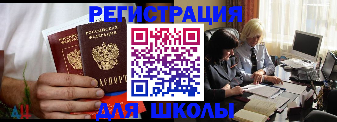 временная регистрация собственник в ЕАО